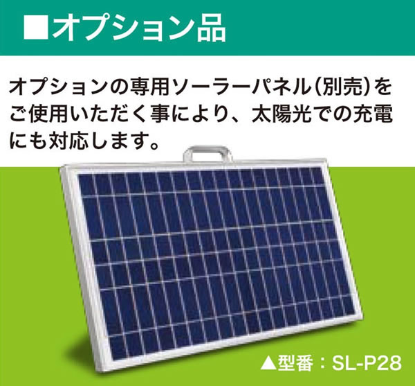 車中泊のポータブル電源【クマザキエイム SOLPA エレメイク SL-200