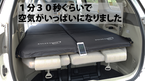 初めての車中泊に グッスリ眠れる 車中泊専用マット を購入 車中泊 Com