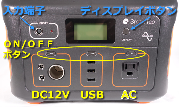 619Whの大容量ポータブル電源 SmartTap PowerArQ (スマートタップ 